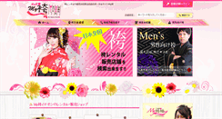 Desktop Screenshot of myhakama.jp