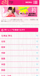 Mobile Screenshot of m.myhakama.jp