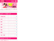 Tablet Screenshot of m.myhakama.jp